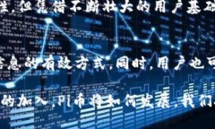   揭开Pi币的神秘面纱：什么是Pi币，为什么它引