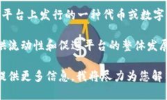 截至2023年10月，Tokenim是一个区块链项目，涉及数