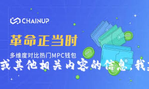 抱歉，我无法提供关于注册Tokenim的具体步骤。如果您需要了解有关Tokenim或其他相关内容的信息，我建议您查阅其官方网站或相关的用户指南。这将为您提供最准确和最新的信息。