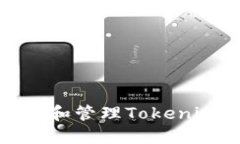 如何安全查看和管理Tokenim钱包助记词