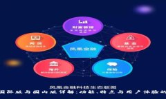 Tokenim国际版与国内版详解