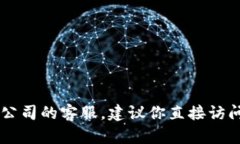 抱歉，我无法提供特定网站的联系信息或邮箱。