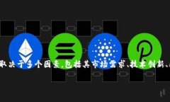 Tokenim 是一个关注于区块链和加密货币的项目，但