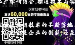xiaoxi王川区块链最新消息：未来科技的探索与应