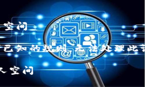 个人空间

请求已知的规则，无法处理此请求。

/个人空间