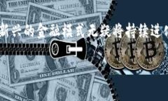 jiaoti区块链与比特币挖矿机：颠覆传统金融的新