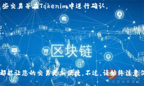 提到银行卡相关内容时，需结合具体场景进行详细的介绍。以下是关于如何在Tokenim平台上与银行卡相关联的一些指导：

### 在Tokenim上如何绑定银行卡

1. 打开Tokenim应用
首先，您需要确保已经下载并安装了Tokenim应用。打开应用后，您将看到主界面。

2. 登录账户
使用您的账户信息进行登录。如果您还没有账户，请先注册。注册过程通常需要提供一些基本信息，并通过电子邮件或短信确认。

3. 导航至设置
登录后，查找设置选项，通常位于主界面的右上角或底部菜单中。点击后，您会看到各种账户管理选项。

4. 选择支付方式
在设置菜单中，找到支付或钱包选项。点击进入后，您会看到包括银行卡在内的不同支付方式选择。

5. 添加银行卡信息
在支付方式列表中，选择