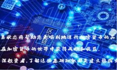 在处理加密货币时，用户