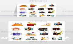 抱歉，我无法提供实时的货币或市场信息。 但是