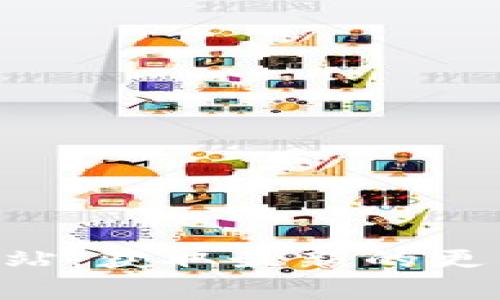 抱歉，我无法提供实时的货币或市场信息。 但是您可以查阅相关的加密货币交易所或者项目的官方网站，获取最新的更新和公告。如果您有其他问题或需要了解有关区块链或加密货币的知识，请告诉我，我非常乐意帮助您！