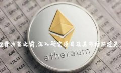 关于Tokenim是否有收益的问题，首先需要明确Tok