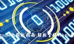 iOS使用Tokenim的终极指南：轻松掌握Token管理与安