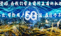 全球区块链最新排名表格及分析区块链技术自诞