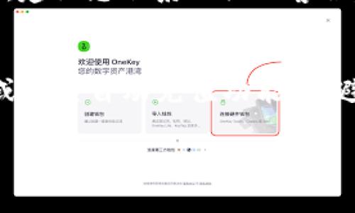 看来您在进行某项操作时遇到了“提示余额不足”的问题。请确认您是否在使用某个需要付费的服务或应用程序。以下是一些可能的解决方案和建议：

### 检查账户余额
首先，请登录到您的账户，查看您的余额是否确实不足。在一些应用程序中，余额会以不同的方式显示。

### 充值账户
如果确实余额不足，您可能需要充值。根据应用程序的要求，选择适合的充值方式，例如信用卡、PayPal或者其他可用的支付方式。

### 检查服务条款
有些服务在使用时会有特定的条件，您可以查看相关的使用条款，确认您是否符合使用条件，或者是否还有其他费用。

### 联系客服
如果您已经确认余额是充足的，但依然收到“余额不足”的提示，建议您联系相关的客服。他们可以帮助您解决问题，并保护您的权益。

### 避免未来问题
在进行未来的交易之前，确保您的账户始终保持足够的余额，或设置自动充值功能，以避免再次出现余额不足的问题。

若您有更多具体的信息或者问题需要解决，请提供更多细节。