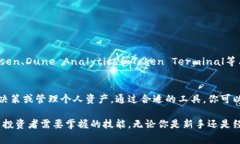 在以太坊或其他区块链网络上，观察一个特定地