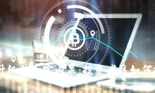 Tokenim升级的真实内幕：投资者该如何把握机会？