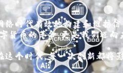 bianji比特币与区块链的核