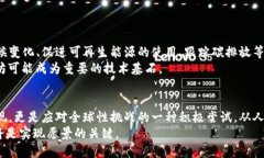   联合国如何利用区块链技术和以太币推动可持续