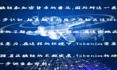 关于Tokenim在国外的使用情况，具体数据可能因时