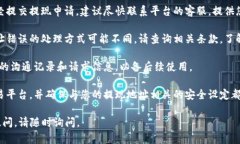 很抱歉，您遇到了提现地址错误的问题。处理这