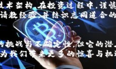   污点币（WDC）区块链的突