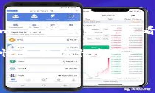 Tokenim 是一个开源软件，它提供了去中心化的身份验证和授权解决方案。作为一个开源项目，Tokenim 允许开发者查看、修改源代码，从而根据具体需求定制功能。这使得用户能够更灵活地实现与网络安全相关的各种应用。

由于它是开源的，Tokenim 还受益于社区的贡献和反馈，这有助于快速修复安全漏洞、提高软件的可靠性和整体性能。

如果你有更多关于 Tokenim 的具体问题或需要进一步的信息，请告诉我！