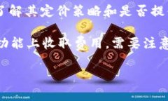 Tokenim 不是一个广为人知的