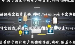 在Tokenim平台上买币时验证闪退？全面解决方案与