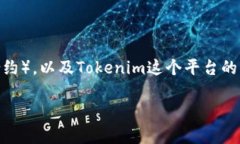 关于“tokenim是否支持TRC”这个问题，首先我们需