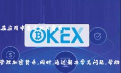 beioti如何下载和使用Tokenim数字钱包：全方位指南