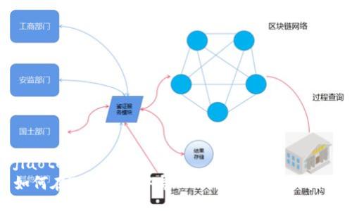 jiaotong
如何在Tokenim中导入EOS私钥：详细指南