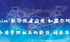 `tokenim`似乎是一个不太常见的名称，可能是指某