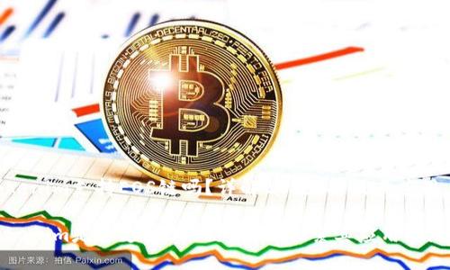 Tokenim支持EOS链吗？详解EOS支持及其应用

Tokenim是否支持EOS链？深入探索其应用与潜力