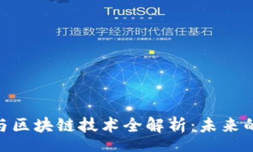 zhongwen
Pi币节点升级与区块链技术全解析：未来的数字货币生态