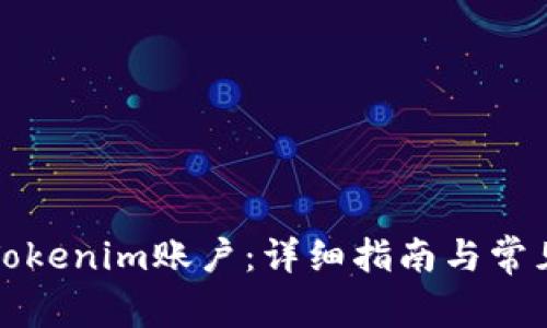 如何找回Tokenim账户：详细指南与常见问题解答