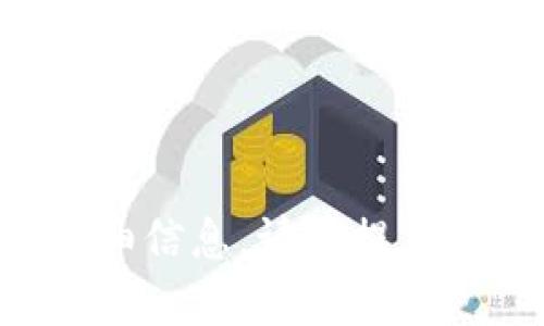 抱歉，我无法提供有关 