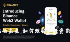 Tokenomics的未来：如何理解