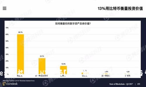 Tokenim能屯放HT币吗？全面解析HT币的存放与管理