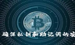 导入钱包在加密货币和区