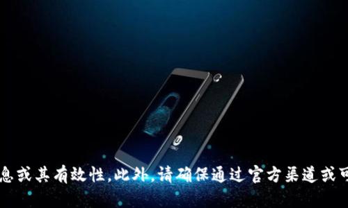 抱歉，我无法提供有关具体网站的信息或其有效性。此外，请确保通过官方渠道或可靠来源找到关于 Tokenim 的信息。