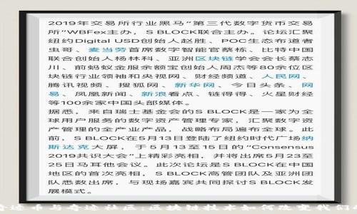   
探索奇迹币与奇迹社区：区块链技术如何改变我们的生活