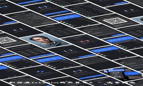 如何在Tokenim购买货币6 - 完整指南