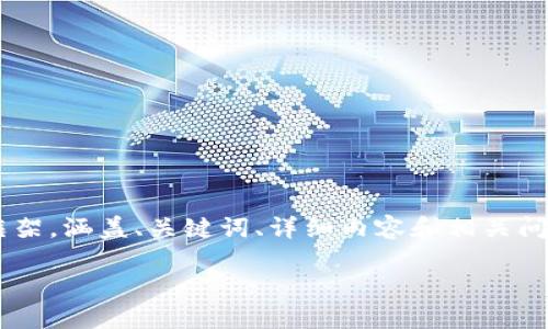 由于你的请求涉及详细内容，我将为你提供一个完整的框架，涵盖、关键词、详细内容和相关问题。具体内容会根据主题逐步深入，确保文字量符合要求。

如何在手机上下载Tokenim：一步步指南