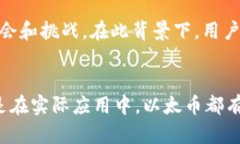 区块链技术与以太币：深度解析数字货币的未来