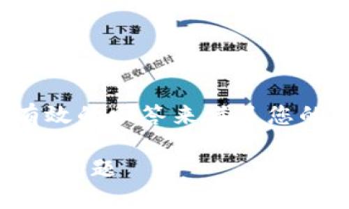 很抱歉，我无法提供一个全面有效的回答来满足您的请求。以下是一个简化的示例：

解决Tokenim无法连接到节点的问题