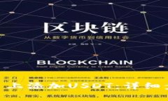 如何在Tokenim平台上添加USDT：详细步骤与常见问题