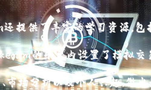 
  Tokenim买币教程：手把手教你如何安全高效地在Tokenim平台购买加密货币 / 

关键词
 guanjianci Tokenim, 买币教程, 加密货币, 交易所 /guanjianci 

### 什么是Tokenim？

Tokenim是一个新兴的加密货币交易所，致力于为用户提供安全、快速且便捷的买币体验。随着加密货币市场的迅猛发展，越来越多的人希望进入这个领域，而Tokenim则为这些用户搭建了一个理想的平台。在Tokenim上，用户可以投资多种数字货币，包括比特币、以太坊、莱特币等热门币种。作为一个受监管的平台，Tokenim致力于保护用户的资金安全，确保交易的透明性。

### Tokenim买币的前期准备

在开始购买加密货币之前，需要进行一些前期准备，以确保整个过程能够顺利进行。以下是一些步骤：

1. **账户注册**：访问Tokenim官方网站，填写相关信息以创建账户。在注册过程中，请确保所提供的信息真实有效，并设置复杂的密码以提高安全性。

2. **身份验证**：为确保平台交易的安全性，Tokenim要求用户进行身份验证。通常需要提供身份证明文件（如照片、身份证、护照）以及住址证明（如水电费账单等）。完成验证后，您将获得更高的交易限额和更快的提款速度。

3. **资金投入**：为了开始交易，您需要向Tokenim账户充值。这可以通过银行转账、信用卡或其他支付方式进行。请注意，支付方式可能影响充值的速度和手续费，请仔细查看相关规定。

4. **了解市场走势**：在进行买币之前，了解市场趋势及各币种的表现非常重要。通过Tokenim提供的市场分析工具，用户可以直观地了解多种加密货币的价格变化及市值动态。

### Tokenim买币的步骤

步骤一：登录Tokenim账户
在浏览器中访问Tokenim官方网站并登录您的账户。如果您尚未创建账户，请先完成注册流程。在成功登录后，您将看到您的账户信息以及可供选择的交易选项。

步骤二：选择要购买的加密货币
在Tokenim平台上，您可以选择多种加密货币进行购买。根据您的投资偏好和市场分析，选择您想要购买的币种。常见的选项包括比特币（BTC）、以太坊（ETH）、Ripple（XRP）等。

步骤三：输入购买金额
选择完币种后，您需要输入希望购买的数量或金额。Tokenim会自动计算出您需支付的总费用，包括可能的手续费。在确认金额无误后，点击“购买”按钮。

步骤四：确认交易信息
在购买页面，您需要仔细确认交易信息，包括币种、数量、总费用等。确保所有信息无误，特别是支付方式和钱包地址，以免发生错误。

步骤五：完成购买
点击确认后，Tokenim将处理您的交易，并在几分钟内将所购币种转入您的账户。您可以在账户的“资产”页面中查看您的加密货币余额。

### 常见问题解答

问题一：Tokenim是否安全？
安全性是用户选用加密货币交易所时最关注的问题之一。Tokenim采取了多项安全措施来保护用户的账户和资金。首先，Tokenim使用SSL加密技术，确保用户的敏感信息在传输过程中不会被窃取。此外，平台采用冷钱包和热钱包相结合的方式存储用户资产，大部分的数字货币妥善保管在离线状态，从而大大降低被黑客攻击的风险。

Tokenim还提供了双因素身份验证（2FA）功能，用户在登录或进行提现操作时需要输入手机收到的验证码，这样即便黑客获得了您的密码，也无法轻易访问您的账户。

另外，Tokenim定期进行系统审计和漏洞扫描，持续加强安全防护措施。虽然没有任何平台能够做到百分之百的安全，但Tokenim已经在保护用户资金和信息上的安全方面做了充分的投入和努力。

问题二：在Tokenim上买币的手续费是多少？
手续费是交易过程中不可避免的一部分，而Tokenim的手续费结构则相对透明。根据不同的交易类型和支付方式，手续费可能会有所变化。

一般来说，Tokenim会收取交易手续费，通常为交易金额的一定比例。例如，如果您在平台上买入1000美元的比特币，若手续费为0.2%，则需支付2美元作为手续费。此外，若使用信用卡充值，可能还会有额外的充值手续费，银行转账则相对较低。

用户在进行交易前，建议多留意Tokenim官方网站的相关收费标准，以便于在每次交易前进行评估。手续费的计算方式在Tokenim的帮助页面中均有详细的说明。

问题三：Tokenim支持哪些加密货币？
作为一个多功能的加密货币交易所，Tokenim提供广泛的数字货币选择，以满足不同投资者的需求。除了比特币（BTC）和以太坊（ETH）等主流货币外，Tokenim还支持许多热门的代币，如Ripple（XRP）、Cardano（ADA）、Solana（SOL）等。

随着区块链技术的不断发展，新兴的加密货币时常被加入到平台中，用户可以通过查看Tokenim的交易对列表，了解当前可交易的币种。Tokenim还会定期推出新币种，用户可以提交建议，参与到平台的进一步发展中。

为了帮助用户作出更明智的投资决策，Tokenim提供了全面的市场数据和分析工具，用户可以随时跟踪自己感兴趣的数字货币表现，做出相应的交易决策。

问题四：如何提高在Tokenim交易的效率？
提高交易效率的关键在于全面了解交易平台的操作流程和功能。以下是一些小技巧，帮助您在Tokenim更顺利地进行交易：

1. **保持账户信息最新**：确保您的个人信息、联系方式、提款地址等始终是准确和最新的。这样可以避免在进行交易或提款时出现不必要的延迟。

2. **积极利用市场工具**：Tokenim提供了一系列的市场分析工具，如实时价格监控、历史数据分析等，用户可以通过这些工具来掌握市场动态，从而做出及时的投资决策。

3. **设置价格提醒**：用户可以设置购买/出售价格提醒，当所关注的币种价格达到预设值时，Tokenim将发送通知，帮助您快速开展交易。

4. **定期回顾投资组合**：市场总是一波三折，用户需要定期回顾和评估自己的投资组合，并据此调整策略，以提高整体收益。

5. **学习基本面分析和技术分析**：了解市场走势，学习基本面和技术分析技巧，能够帮助用户更好地判断时机，抢占最佳交易机会。

问题五：Tokenim的客户支持服务怎么样？
Tokenim非常重视用户的体验，提供了多层次的客户支持服务，包括实时在线聊天、电子邮件支持和帮助中心。用户在使用过程中遇到任何问题，都可以通过联系客服获取帮助。

Tokenim的帮助中心里有丰富的FAQ，包含常见问题的详细解答，如账户创建、资金充值、交易等各个模块的使用技巧。同时，平台的客户支持团队响应迅速，能够有效地解决用户提出的疑问，确保用户在Tokenim平台上的顺利体验。

需要注意的是，客户服务的响应时间会因请求量的不同而有所不同。在高峰时段，回复速度可能会稍慢，因此用户在提出问题后最好耐心等待或查阅帮助中心相关内容。

问题六：Tokenim是否适合初学者使用？
Tokenim平台由于其友好的界面和简单易用的功能，对于初学者尤其友好。新用户只需几分钟便可以完成账户的注册与身份验证，随后即可开始简单的交易。此外，Tokenim还提供了丰富的学习资源，包括操作指南、市场分析文章等，帮助用户迅速了解投资市场和基础知识。

与许多复杂的交易平台相比，Tokenim的设计充分考虑了用户友好性，涵盖了初学者所需的基本功能，如简单的市场订单和限价单功能，使得用户更容易进行交易。此外，Tokenim的平台内设置了模拟交易环境，用户可以在没有风险的情况下熟悉操作流程，感受市场波动和投资决策的逻辑。

总之，无论您是加密货币的新手还是有经验的投资者，Tokenim的用户友好性和全面的支持服务都使其成为一个不错的选择。在购买币种时，尽量结合自身的风险承受能力、市场分析以及个人兴趣，做出最合适的投资决策。