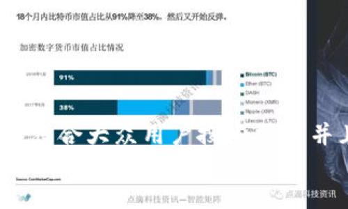意图    
思考一个符合大众用户搜索需求并且的，  
放进