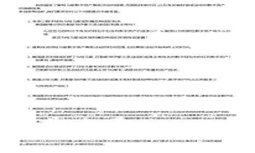 满星云区块链最新发展：2023年的趋势与挑战