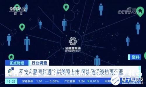 如何激活和使用Tokenim钱包：一步步指南